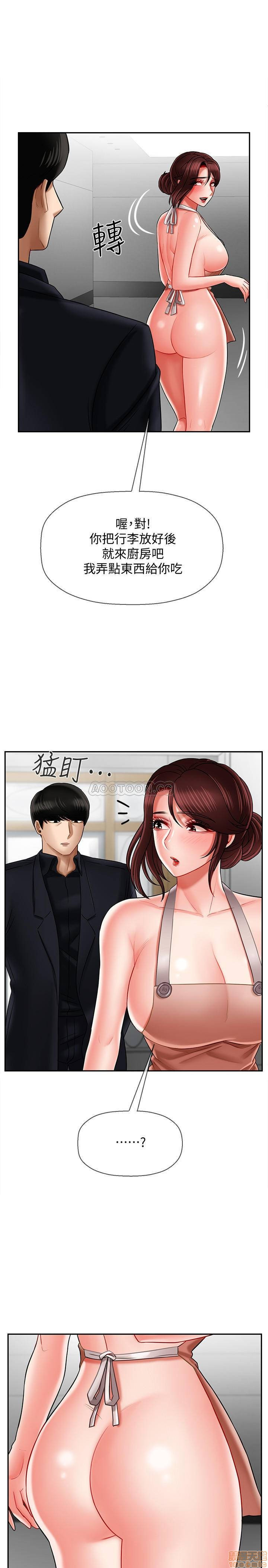Physical Classroom Raw Chapter 17 Page 11