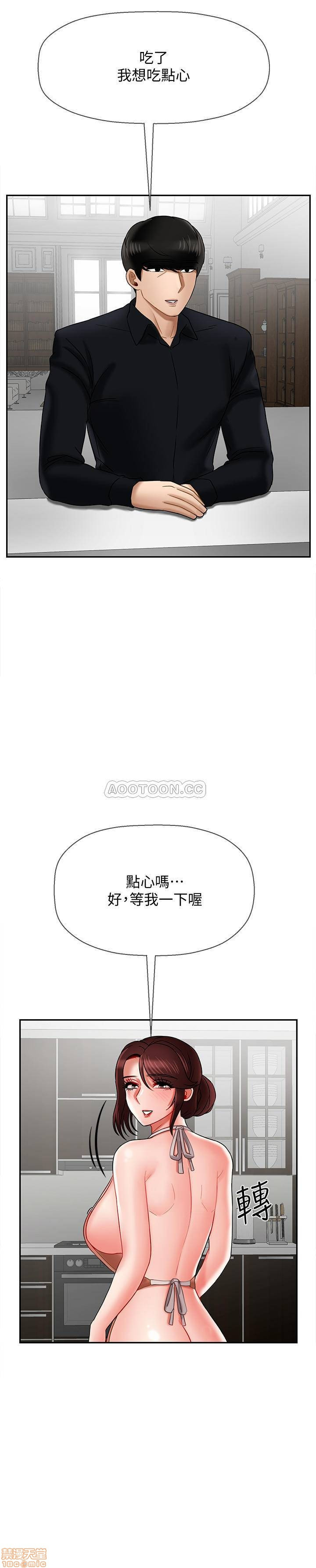 Physical Classroom Raw Chapter 17 Page 20