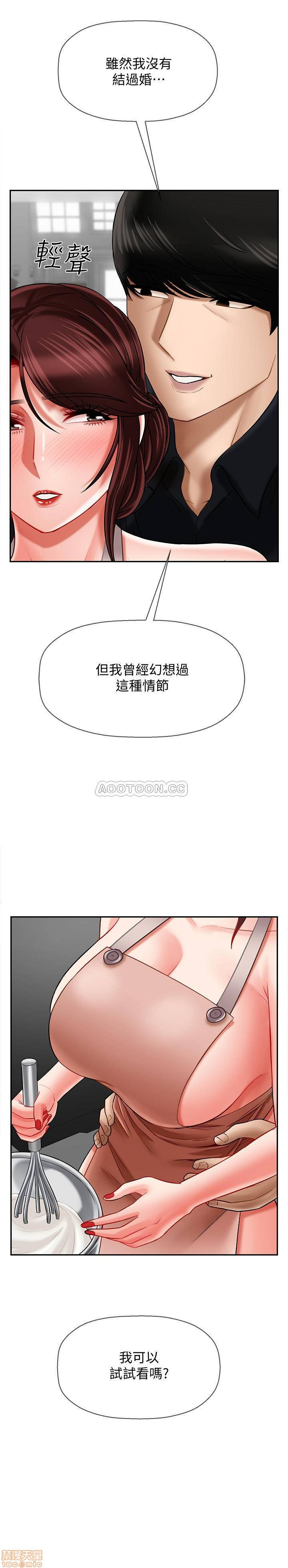 Physical Classroom Raw Chapter 17 Page 28
