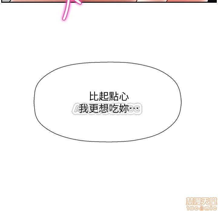 Physical Classroom Raw Chapter 17 Page 32