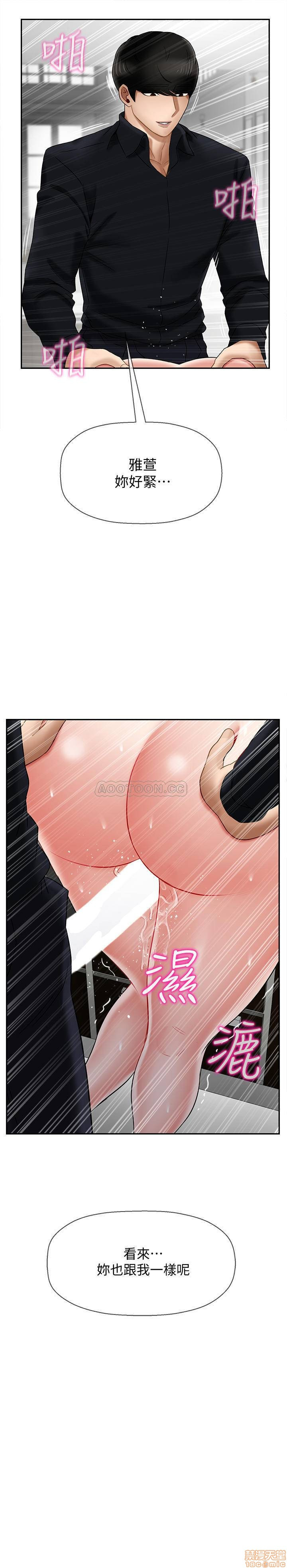 Physical Classroom Raw Chapter 17 Page 36