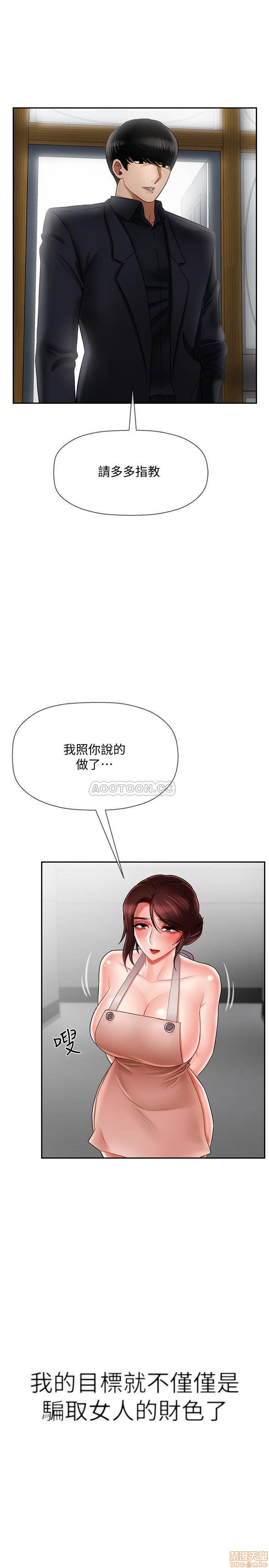 Physical Classroom Raw Chapter 17 Page 4