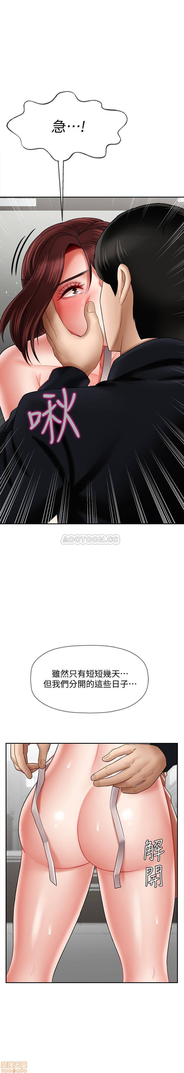 Physical Classroom Raw Chapter 17 Page 41