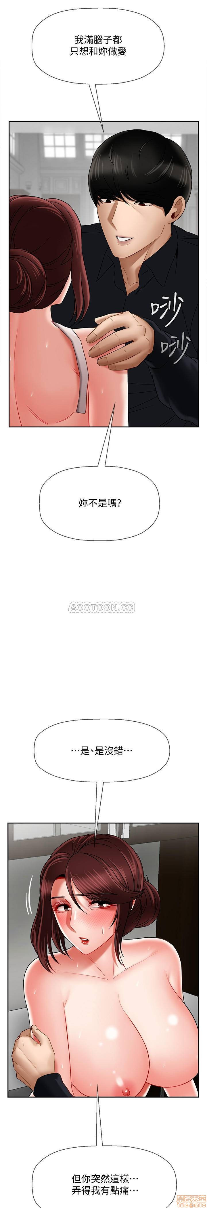 Physical Classroom Raw Chapter 17 Page 42