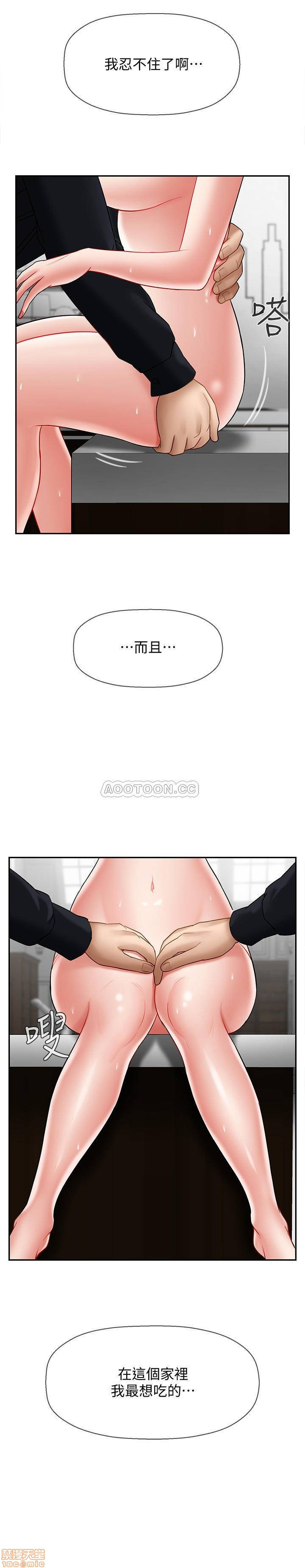 Physical Classroom Raw Chapter 17 Page 44