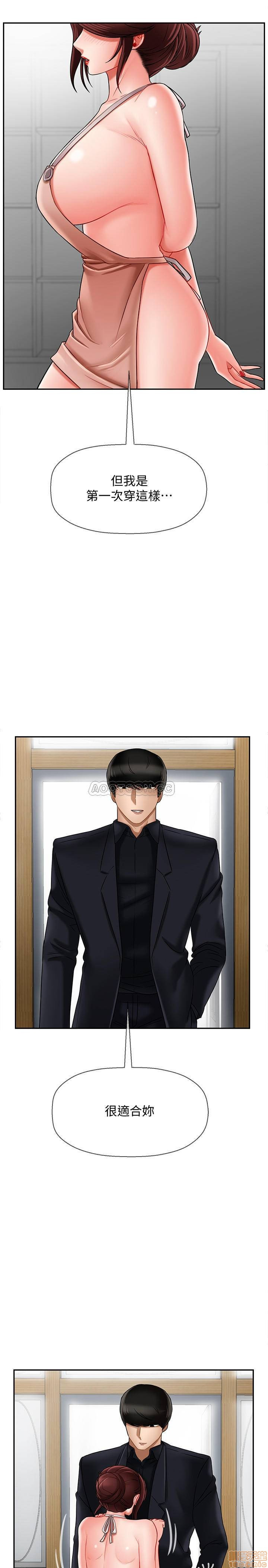 Physical Classroom Raw Chapter 17 Page 5