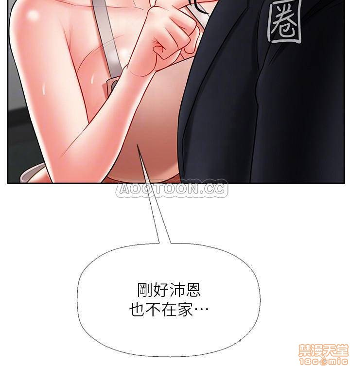 Physical Classroom Raw Chapter 17 Page 8