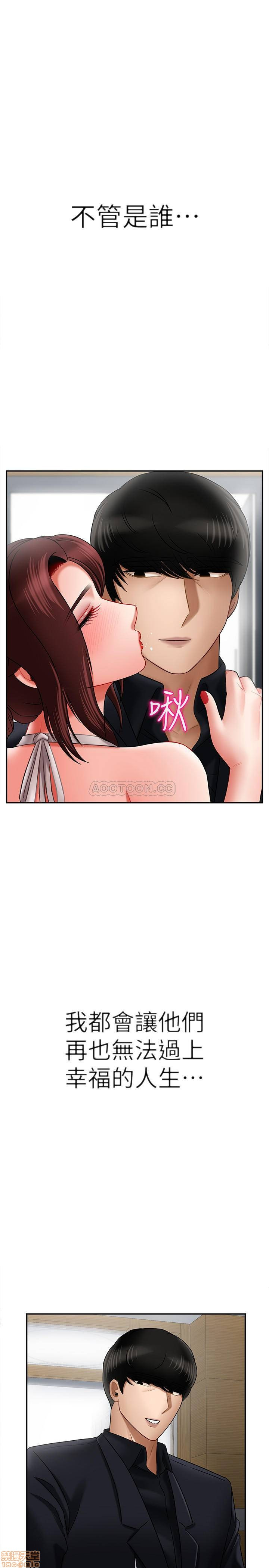 Physical Classroom Raw Chapter 17 Page 9