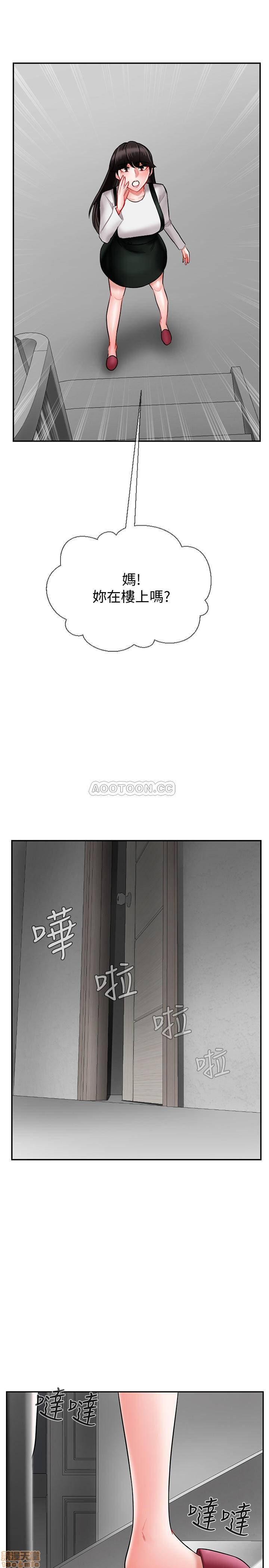 Physical Classroom Raw Chapter 18 Page 1