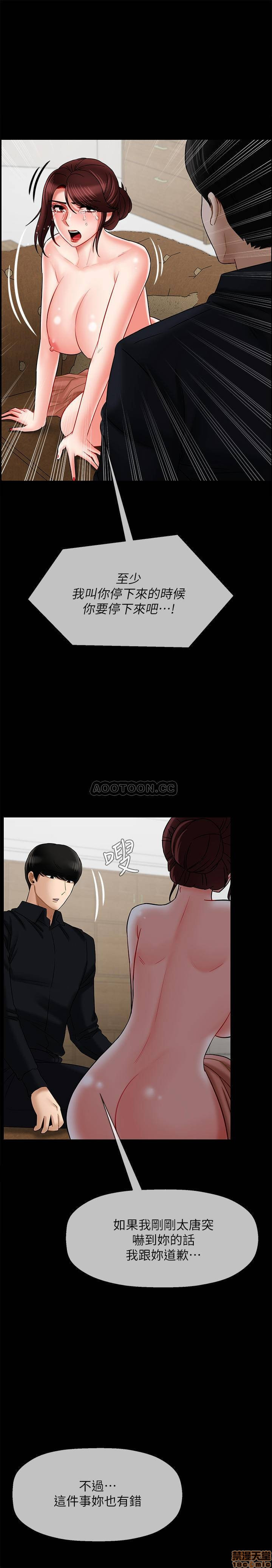 Physical Classroom Raw Chapter 18 Page 14