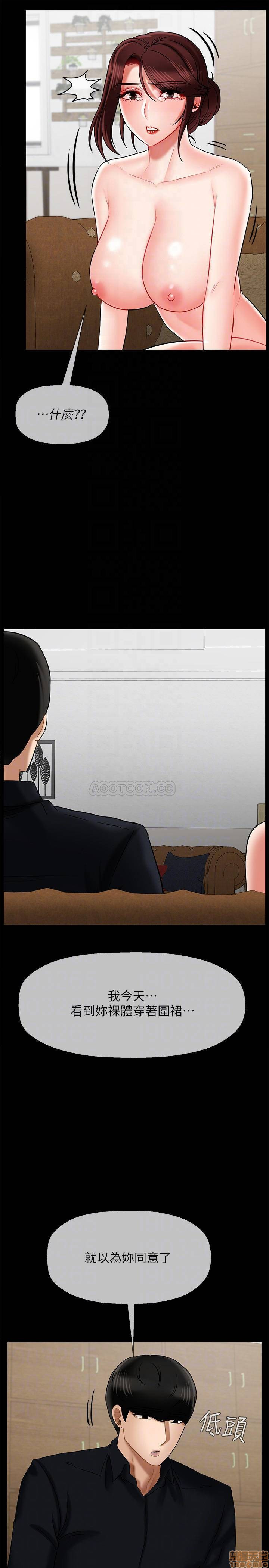 Physical Classroom Raw Chapter 18 Page 15