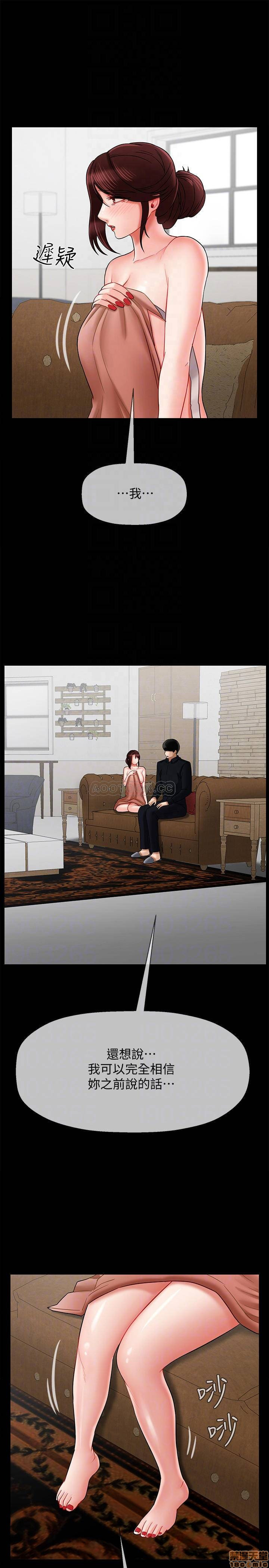 Physical Classroom Raw Chapter 18 Page 17