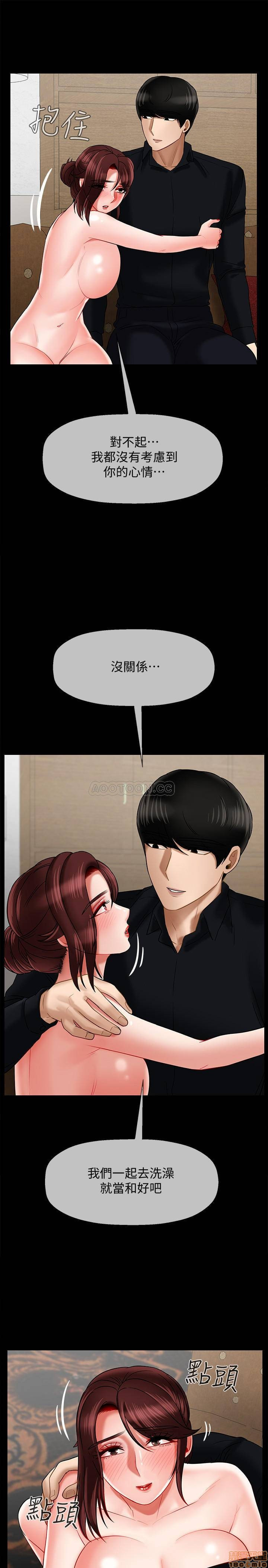 Physical Classroom Raw Chapter 18 Page 19