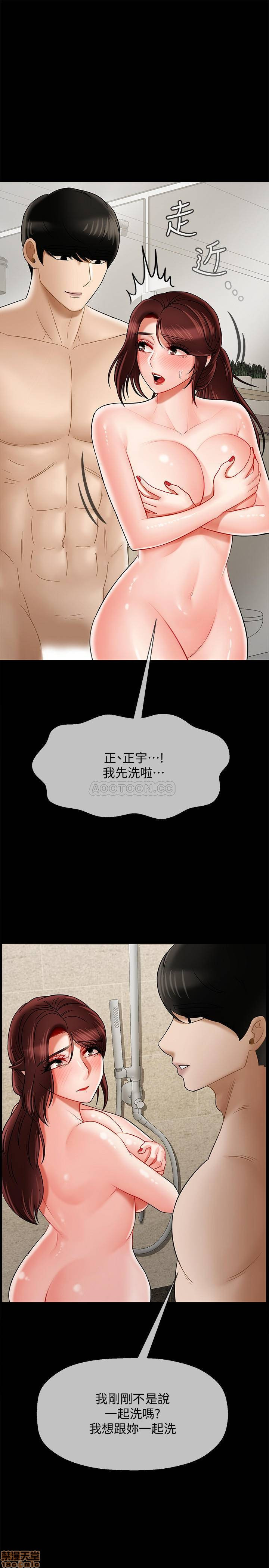 Physical Classroom Raw Chapter 18 Page 24