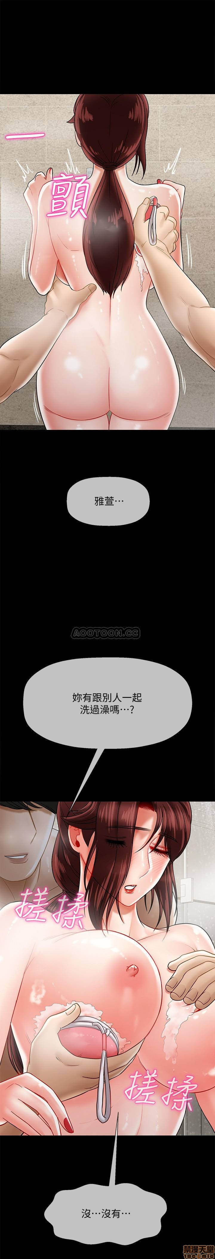 Physical Classroom Raw Chapter 18 Page 27