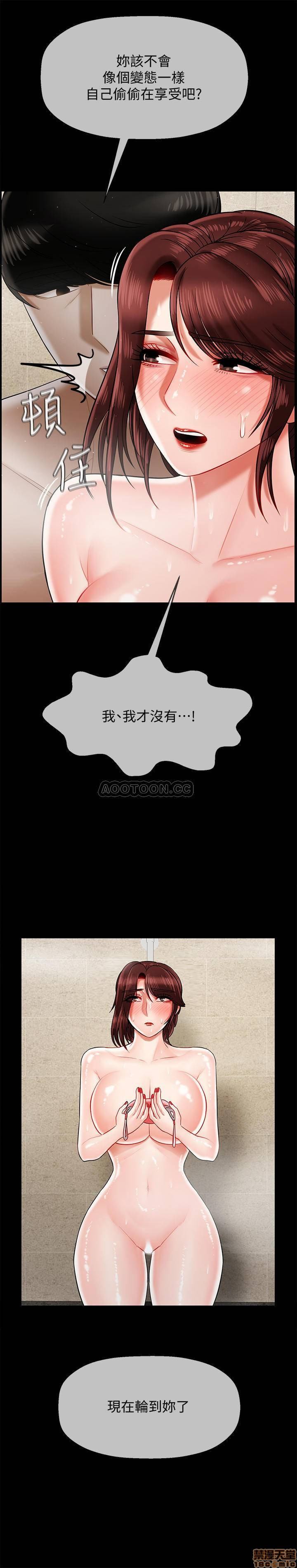 Physical Classroom Raw Chapter 18 Page 31