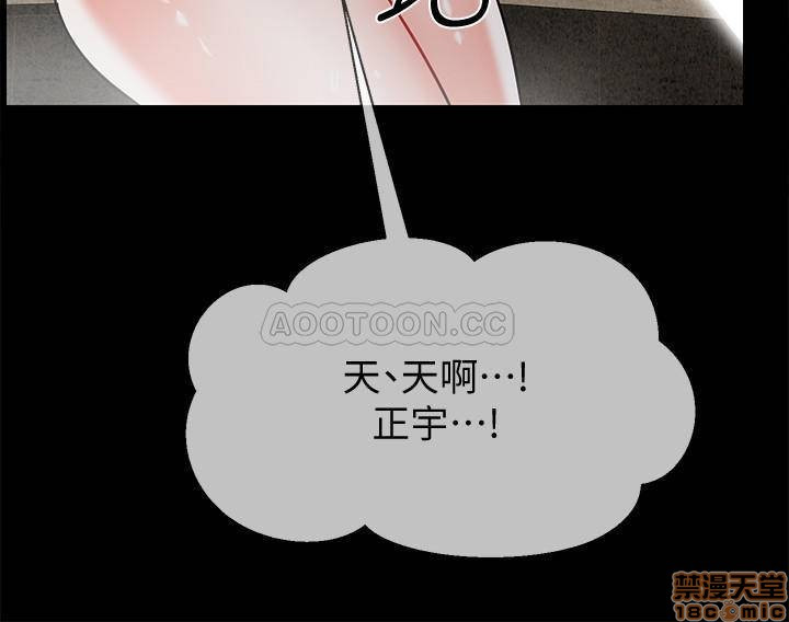 Physical Classroom Raw Chapter 18 Page 33