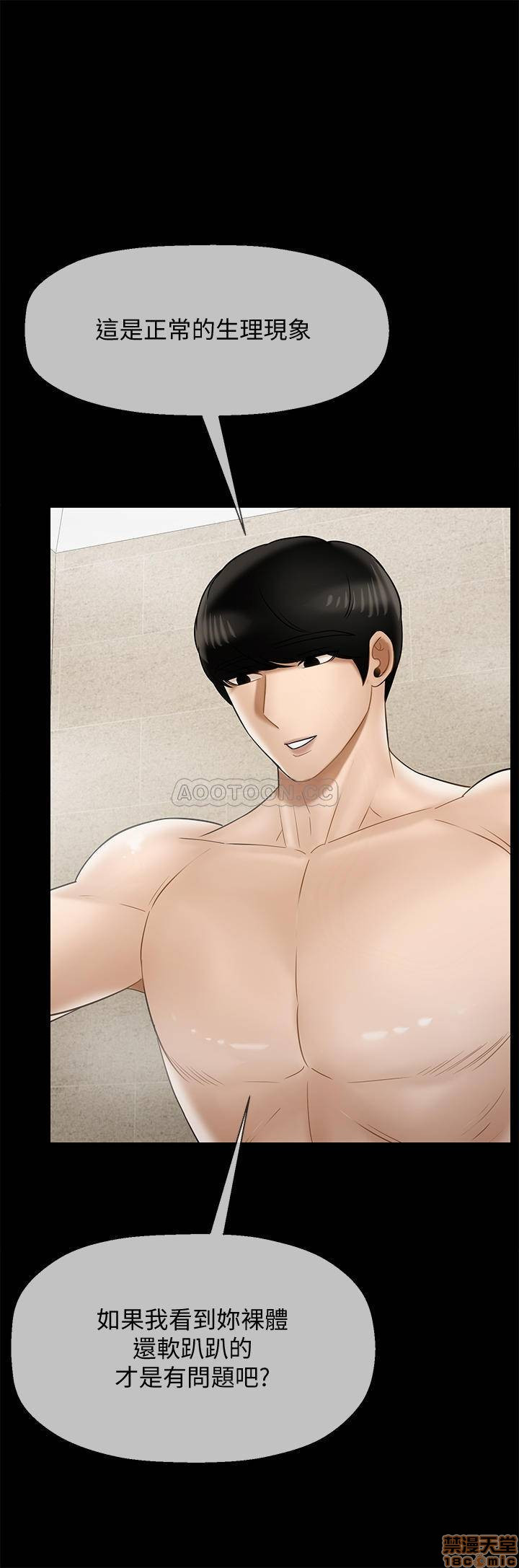 Physical Classroom Raw Chapter 18 Page 34