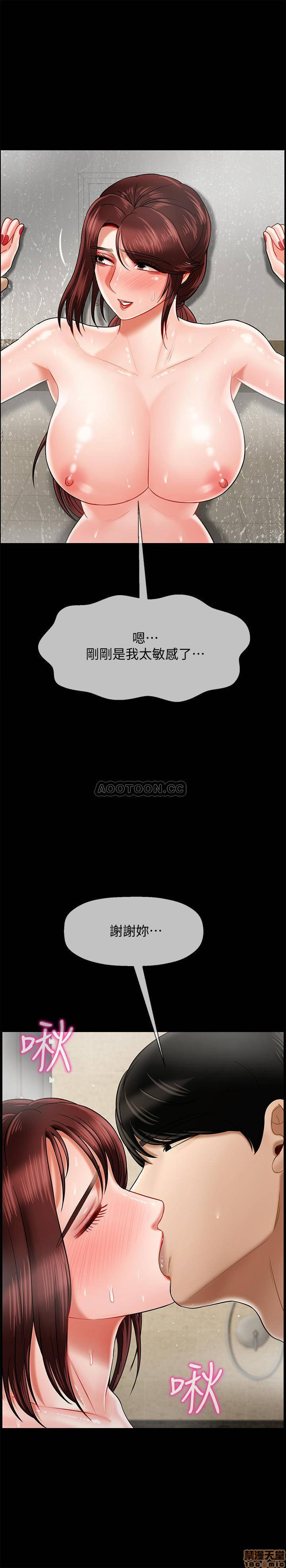 Physical Classroom Raw Chapter 18 Page 39