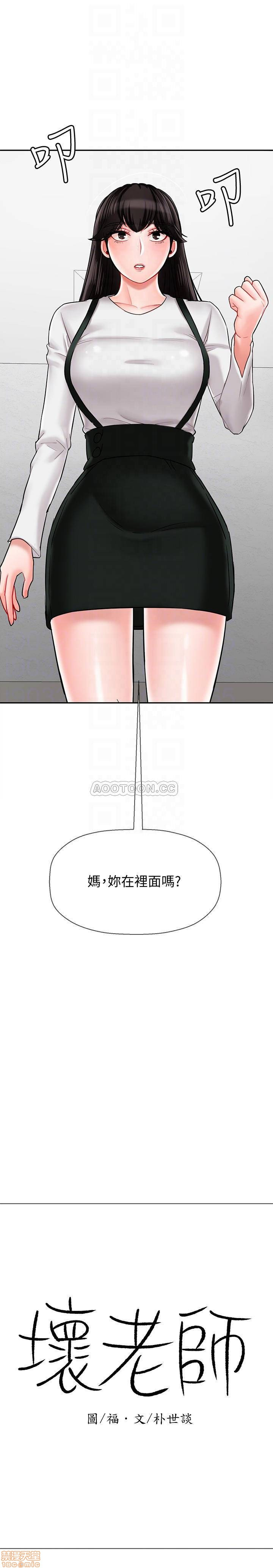 Physical Classroom Raw Chapter 18 Page 6