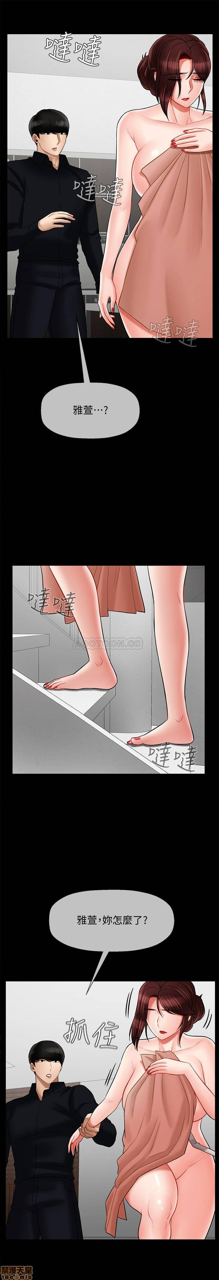 Physical Classroom Raw Chapter 18 Page 9