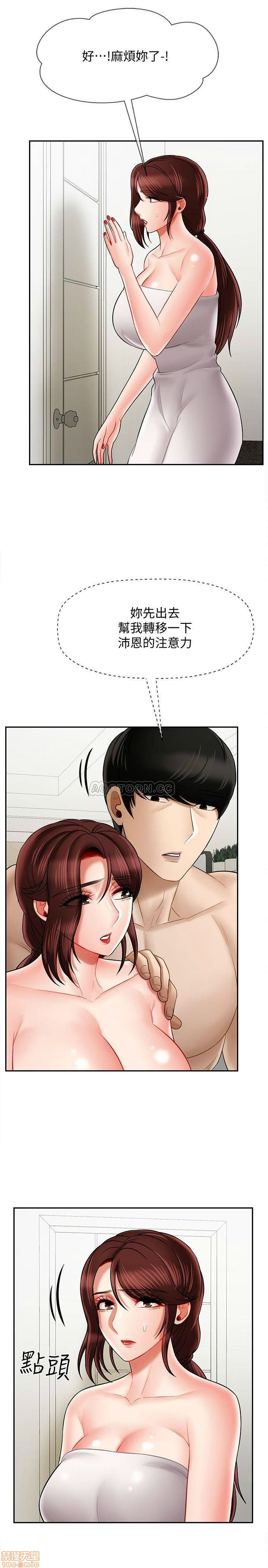 Physical Classroom Raw Chapter 19 Page 10