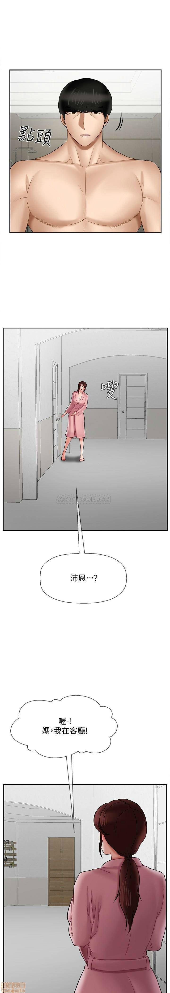 Physical Classroom Raw Chapter 19 Page 13