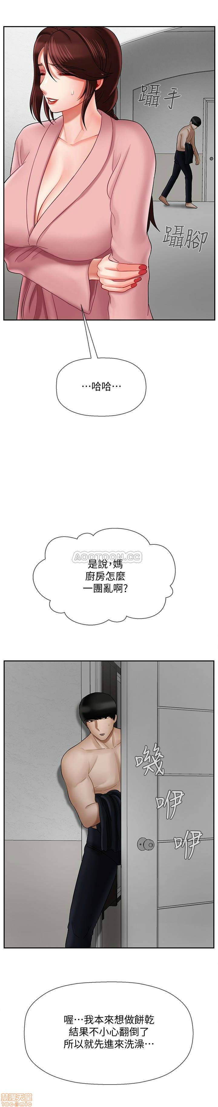 Physical Classroom Raw Chapter 19 Page 20