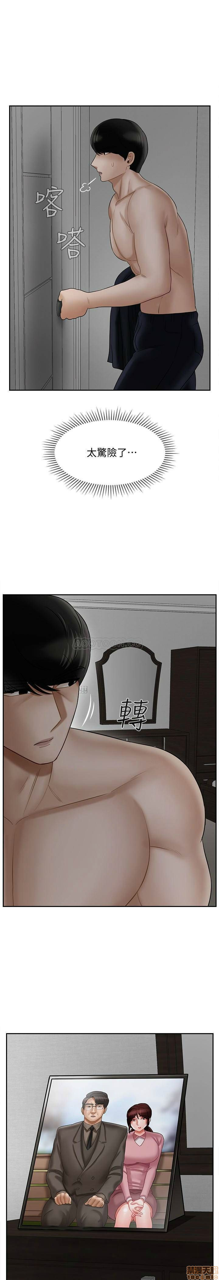 Physical Classroom Raw Chapter 19 Page 21