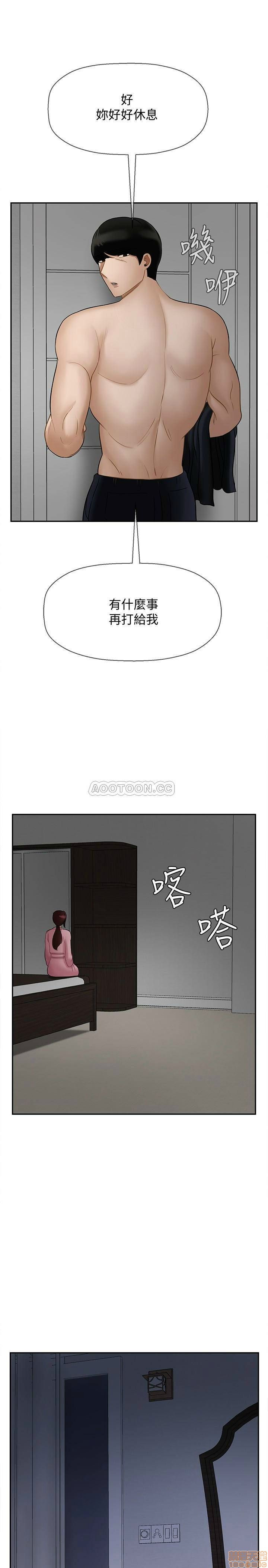 Physical Classroom Raw Chapter 19 Page 26