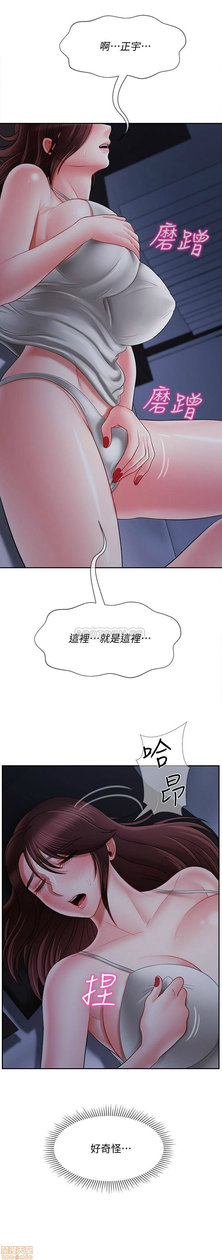 Physical Classroom Raw Chapter 19 Page 35