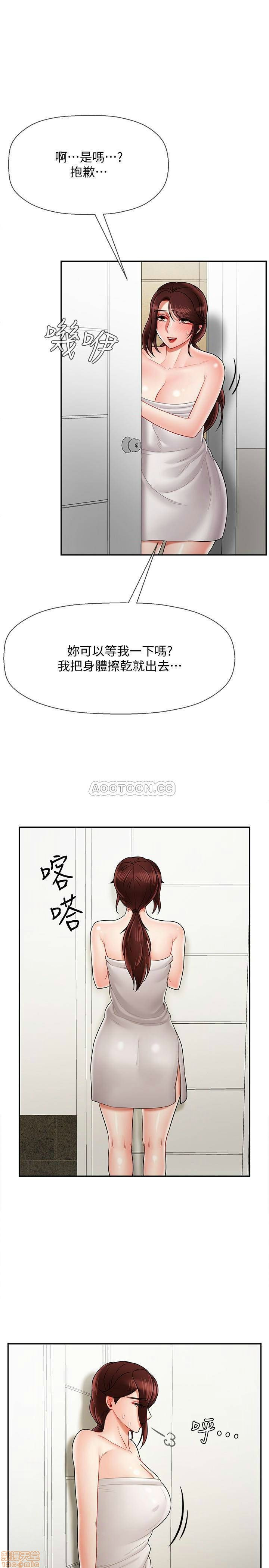 Physical Classroom Raw Chapter 19 Page 6