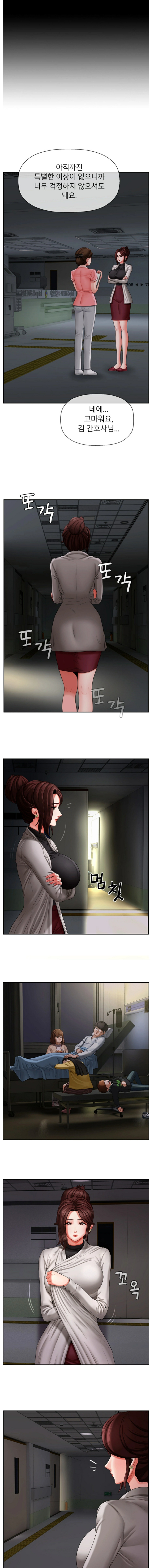 Physical Classroom Raw Chapter 2 Page 11