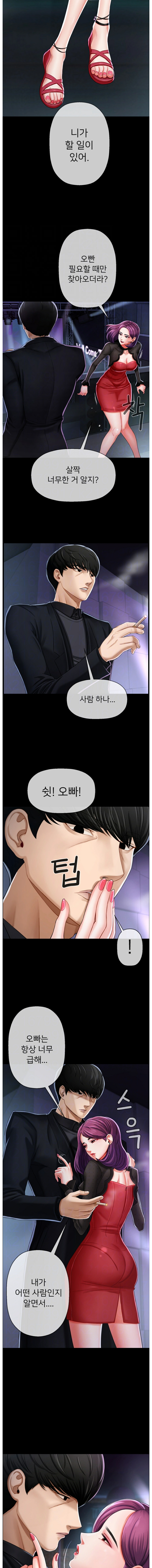 Physical Classroom Raw Chapter 2 Page 4