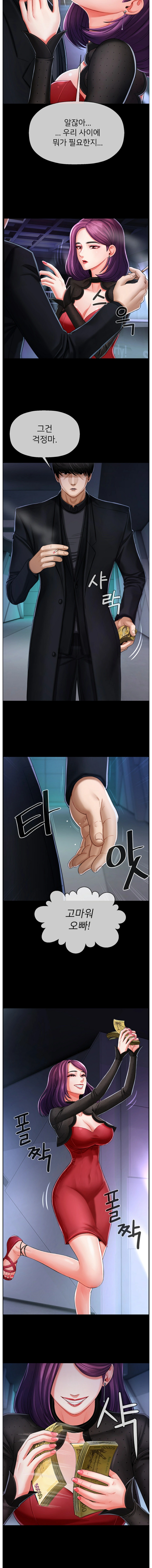 Physical Classroom Raw Chapter 2 Page 5