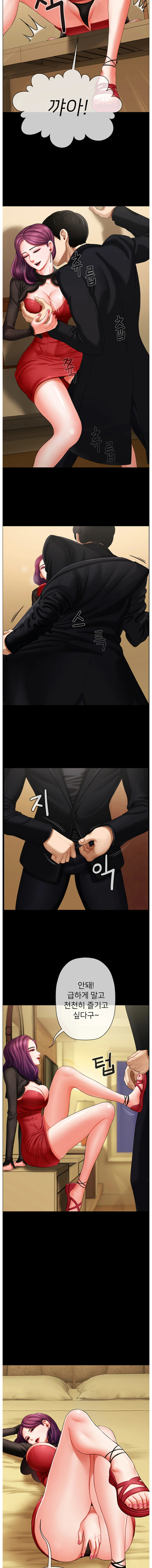 Physical Classroom Raw Chapter 2 Page 8