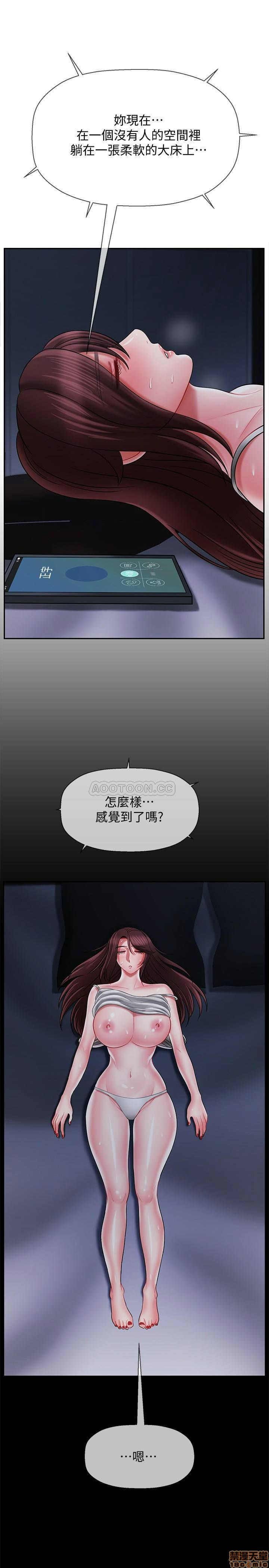 Physical Classroom Raw Chapter 20 Page 14