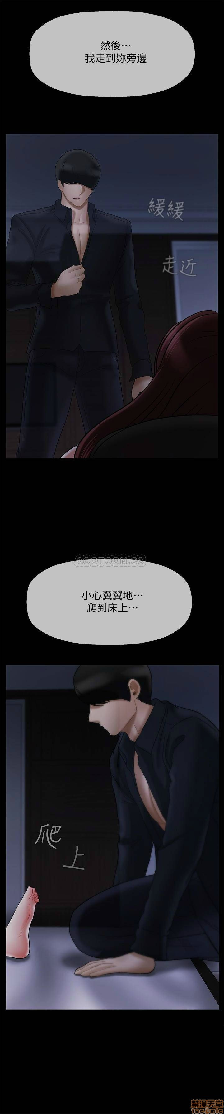 Physical Classroom Raw Chapter 20 Page 15