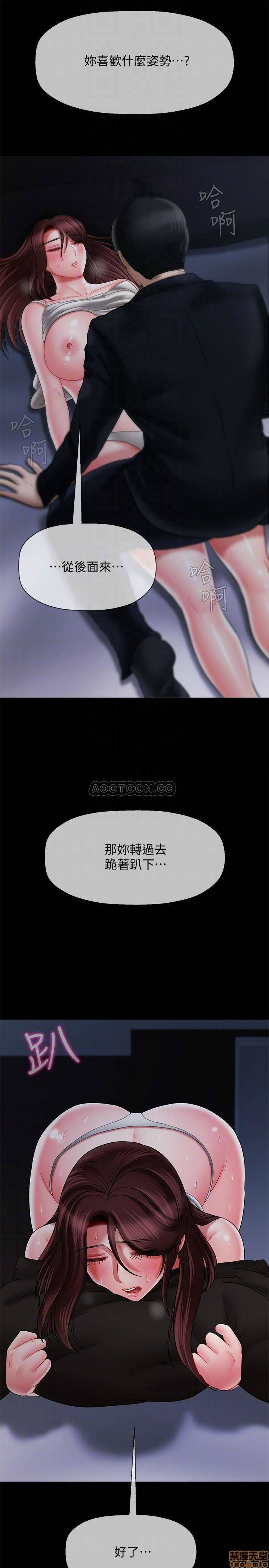 Physical Classroom Raw Chapter 20 Page 16