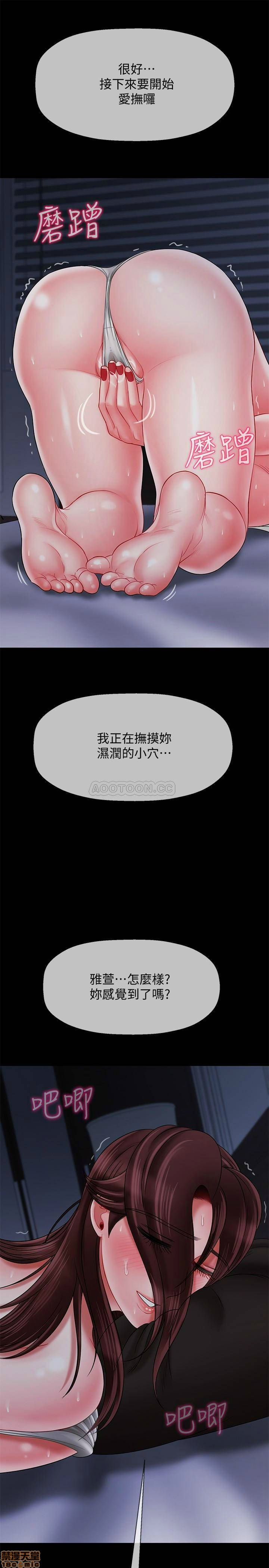 Physical Classroom Raw Chapter 20 Page 18
