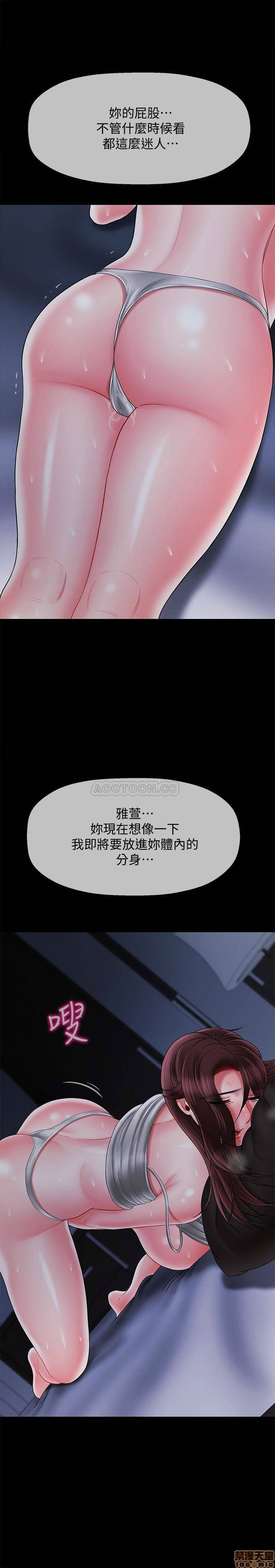 Physical Classroom Raw Chapter 20 Page 21