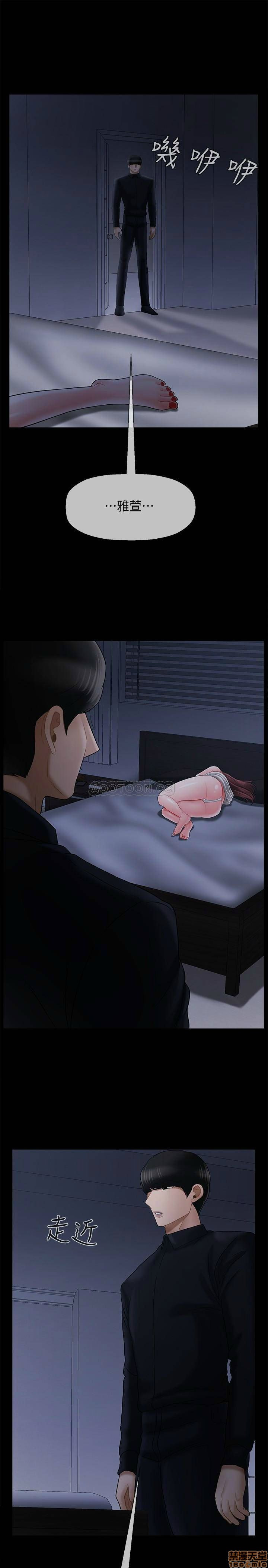 Physical Classroom Raw Chapter 20 Page 31