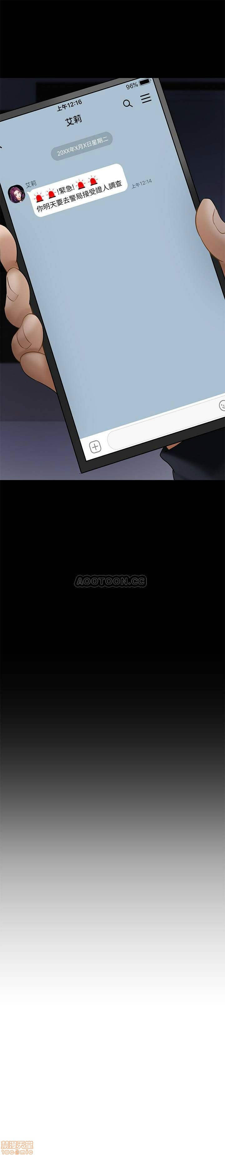 Physical Classroom Raw Chapter 20 Page 36