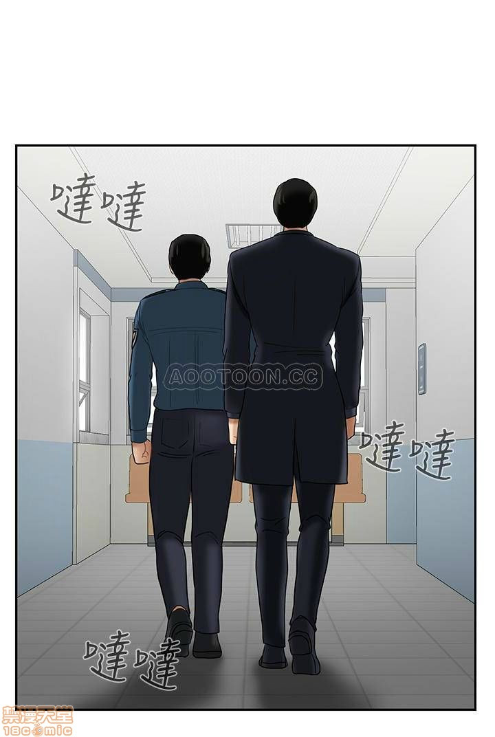 Physical Classroom Raw Chapter 20 Page 39