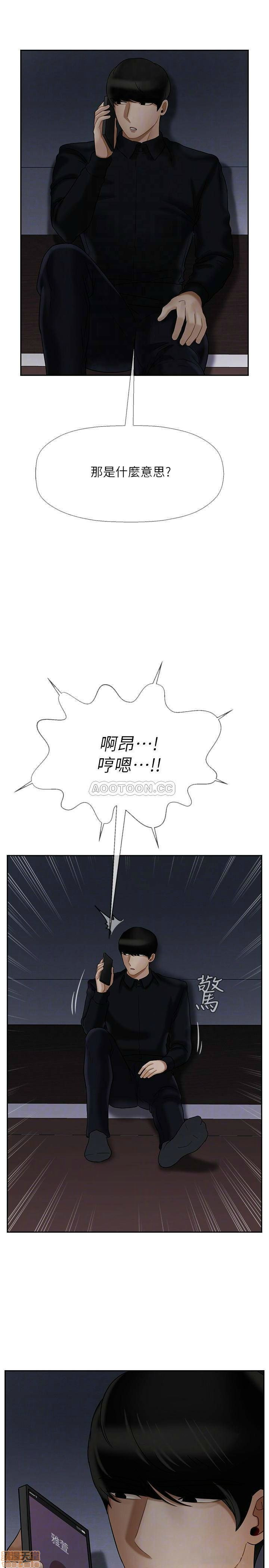 Physical Classroom Raw Chapter 20 Page 4