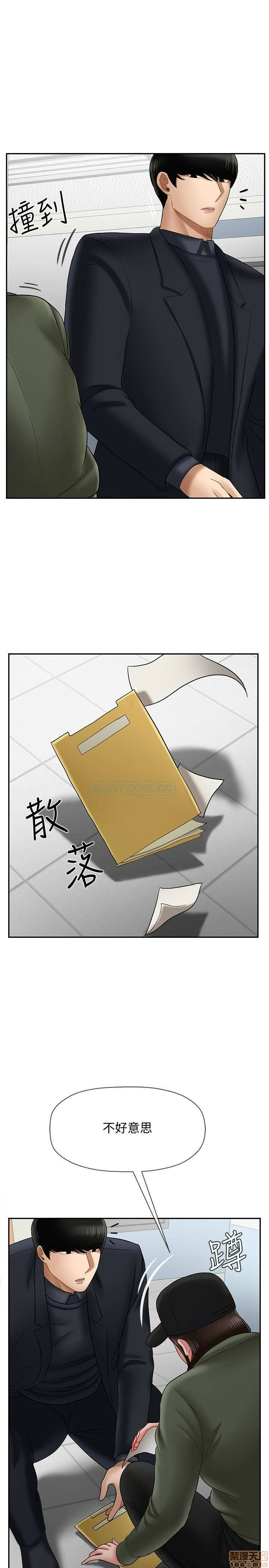 Physical Classroom Raw Chapter 20 Page 40