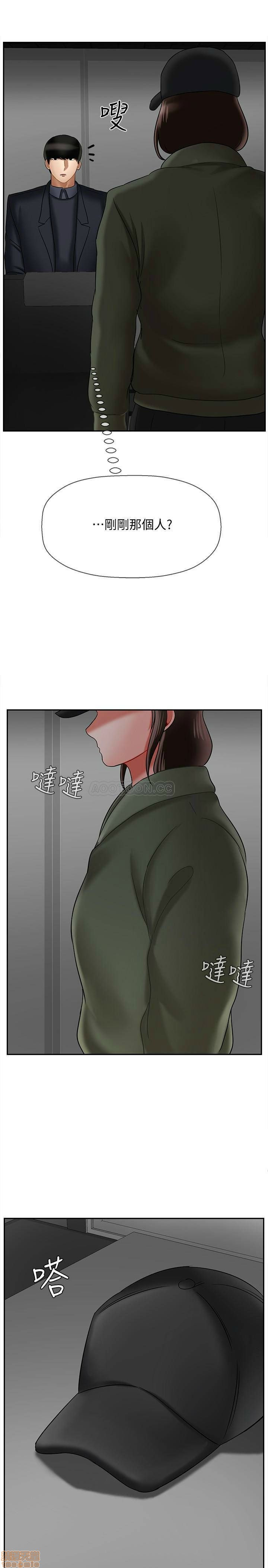 Physical Classroom Raw Chapter 20 Page 45