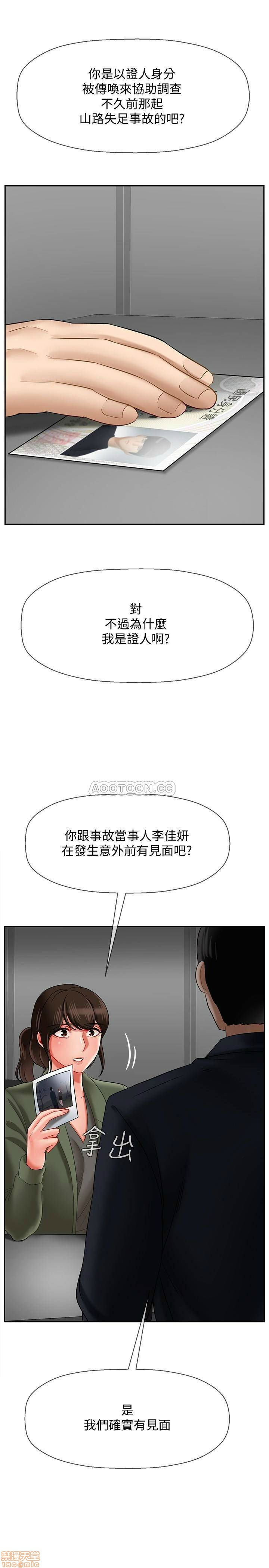 Physical Classroom Raw Chapter 20 Page 47