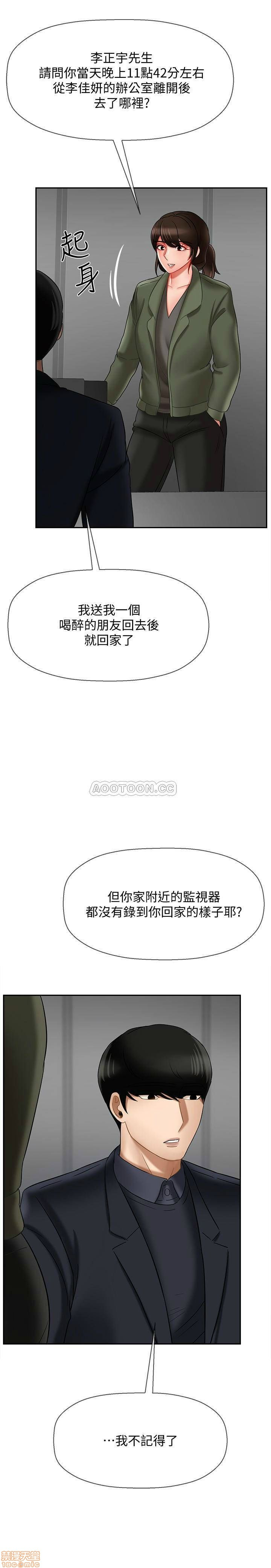 Physical Classroom Raw Chapter 20 Page 48