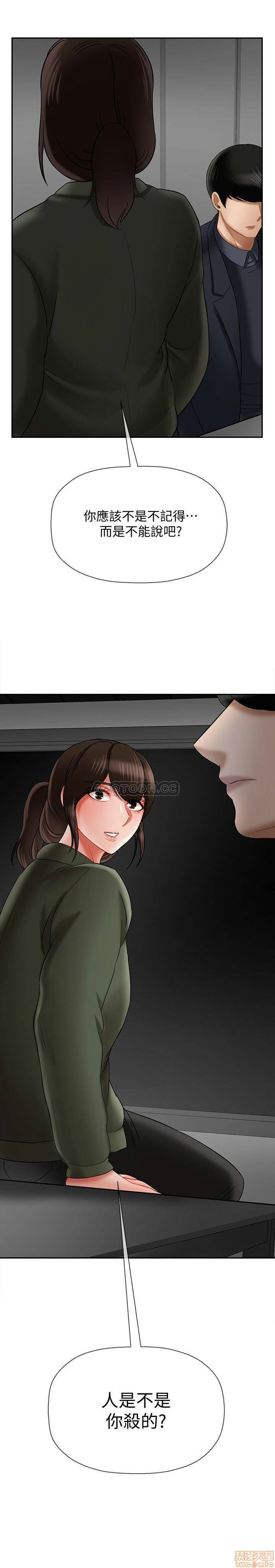 Physical Classroom Raw Chapter 20 Page 49